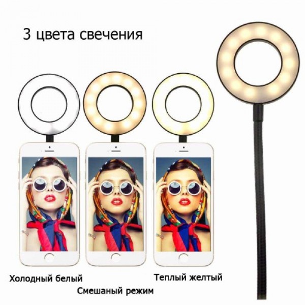 Світлодіодна кільцева лампа для селфі Professional Live Stream LED - Зображення 6