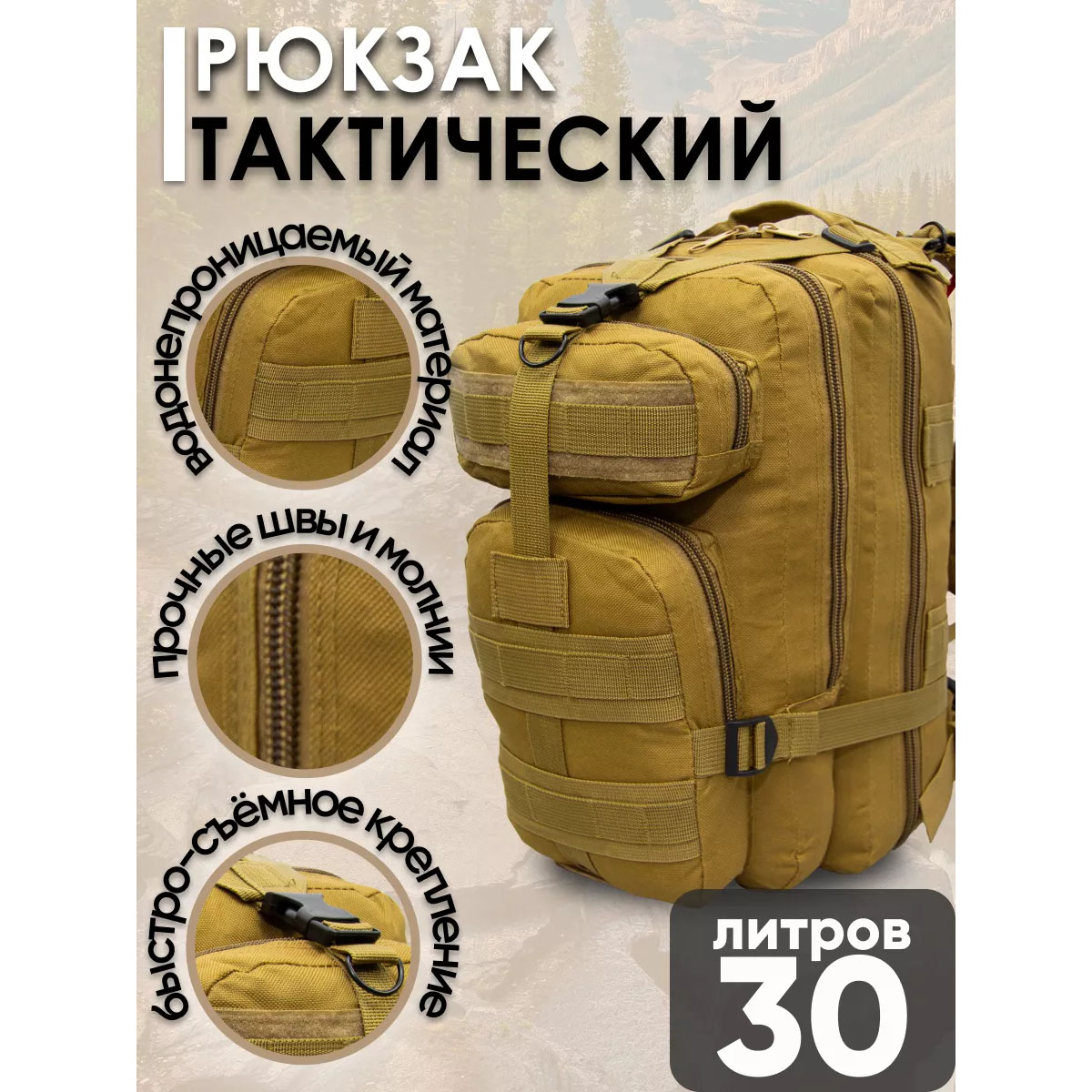 Тактичний рюкзак з кордури для чоловіка туристичний військовий - Зображення 4