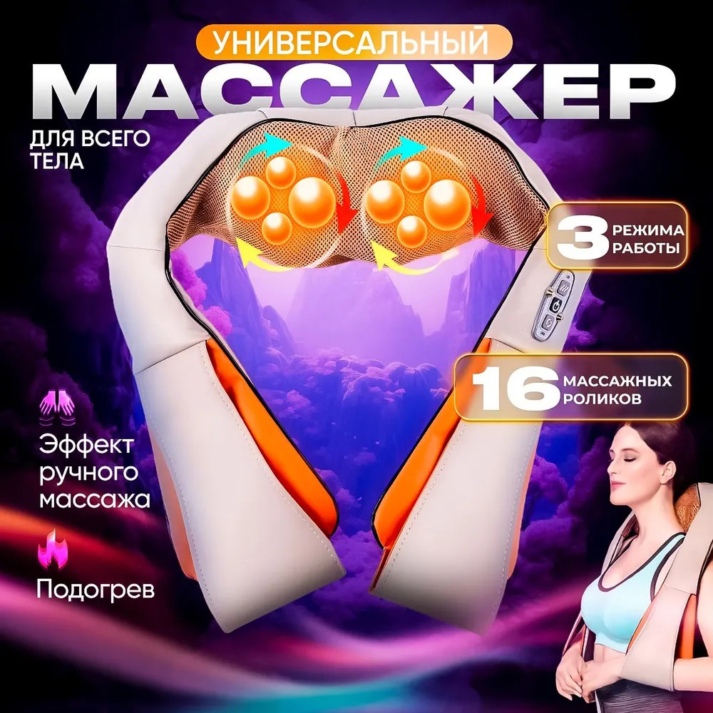 Електричний роликовий масажер з інфрачервоним випромінюванням для шиї Massager of Neck Kneading - Зображення 37