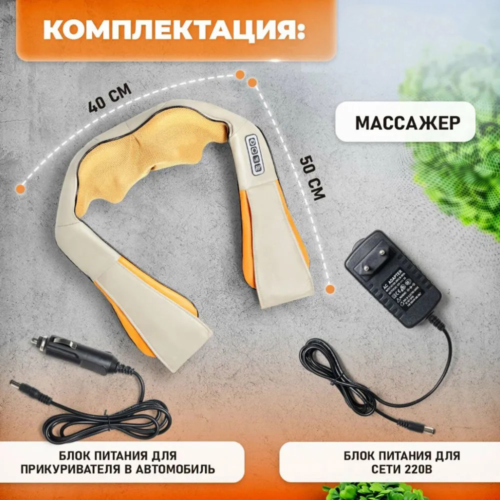 Електричний роликовий масажер з інфрачервоним випромінюванням для шиї Massager of Neck Kneading - Зображення 24