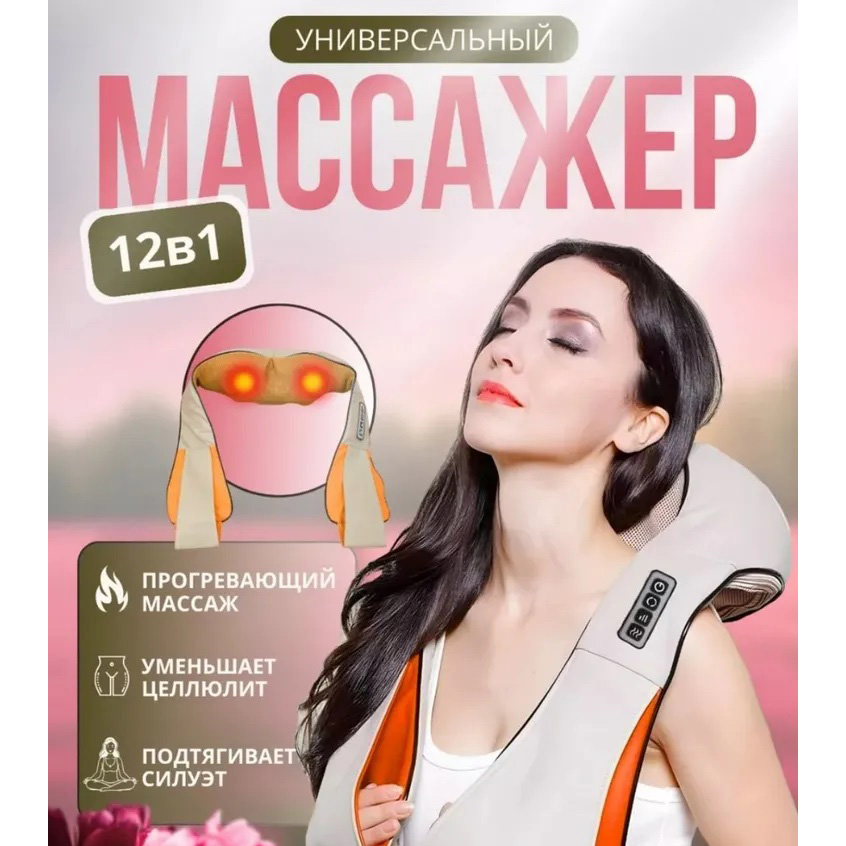 Електричний роликовий масажер з інфрачервоним випромінюванням для шиї Massager of Neck Kneading - Зображення 22