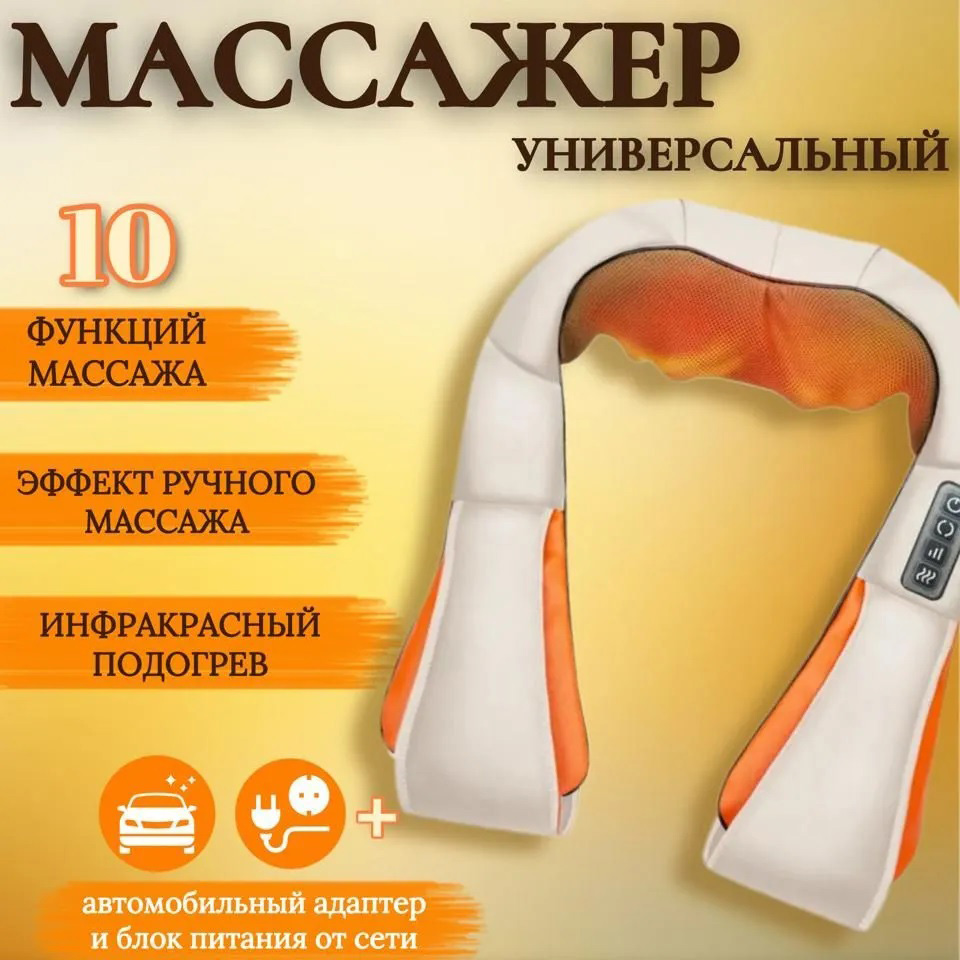 Електричний роликовий масажер з інфрачервоним випромінюванням для шиї Massager of Neck Kneading - Зображення 38