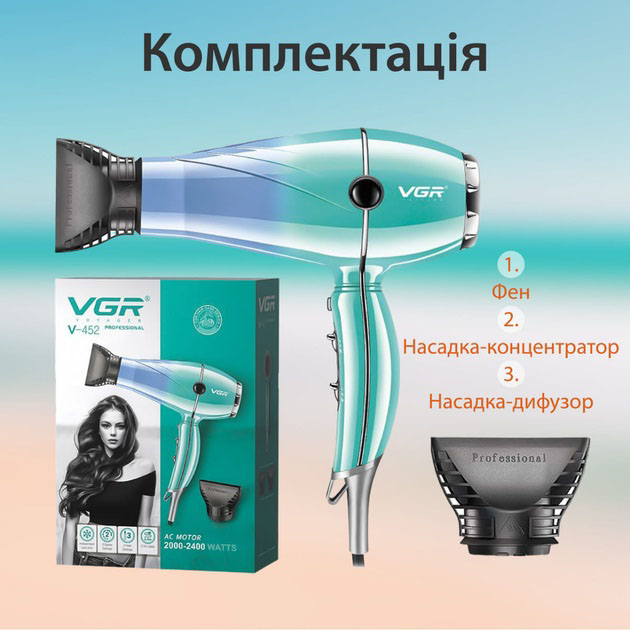 Фен VGR V-452 потужністю 2000-2400 Вт з холодним обдуванням - Зображення 4