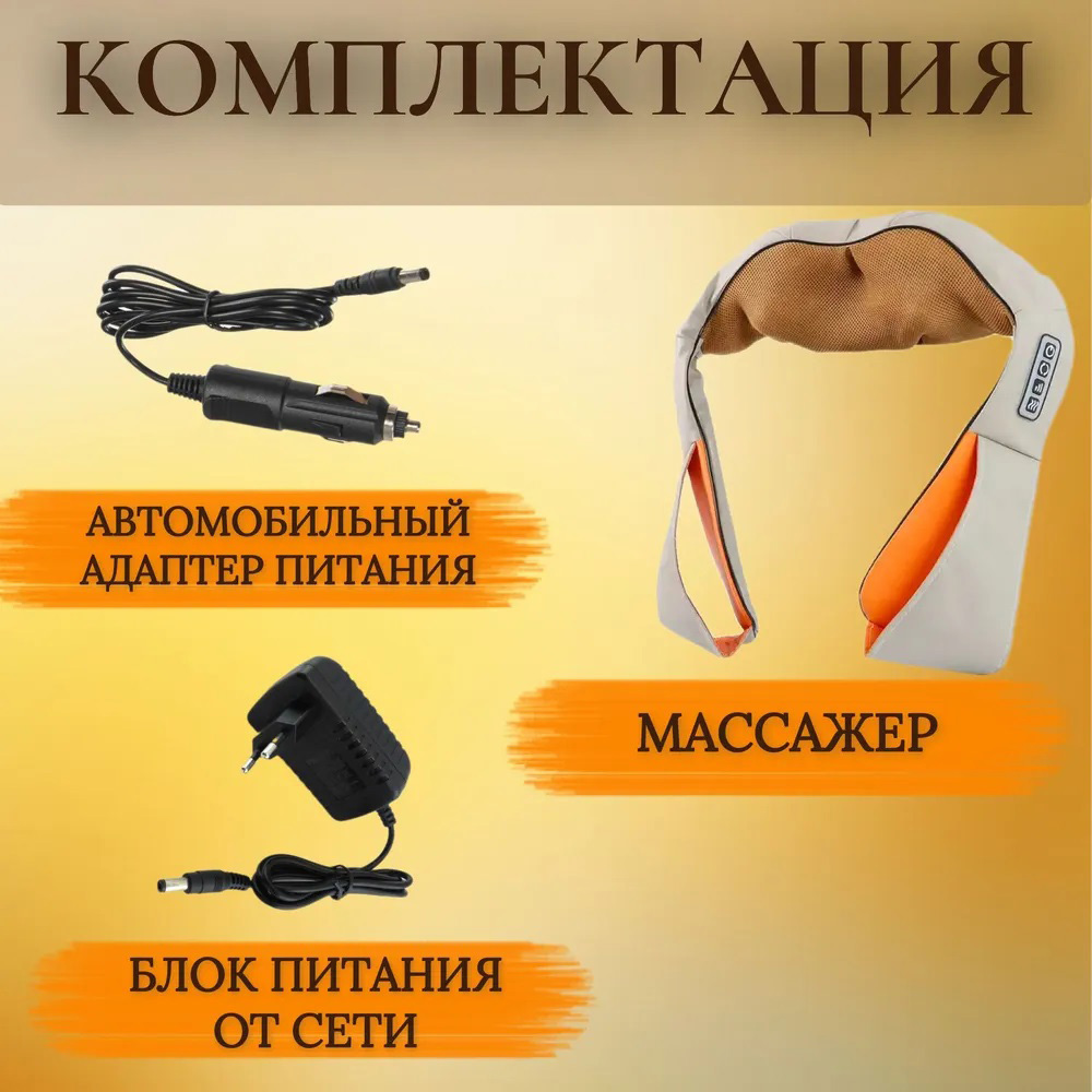 Електричний роликовий масажер з інфрачервоним випромінюванням для шиї Massager of Neck Kneading - Зображення 36