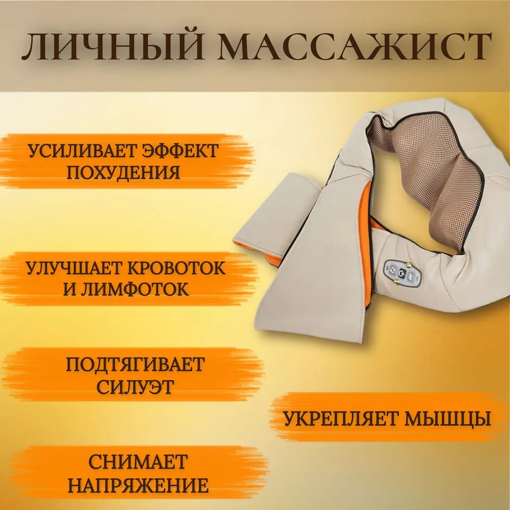 Електричний роликовий масажер з інфрачервоним випромінюванням для шиї Massager of Neck Kneading - Зображення 35