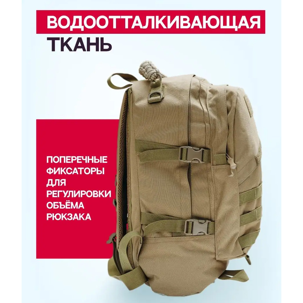 Тактичний рюкзак штурмовий укріплено-військовий для армії - Зображення 2