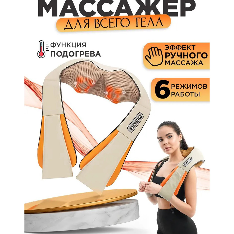 Електричний роликовий масажер з інфрачервоним випромінюванням для шиї Massager of Neck Kneading - Зображення 30