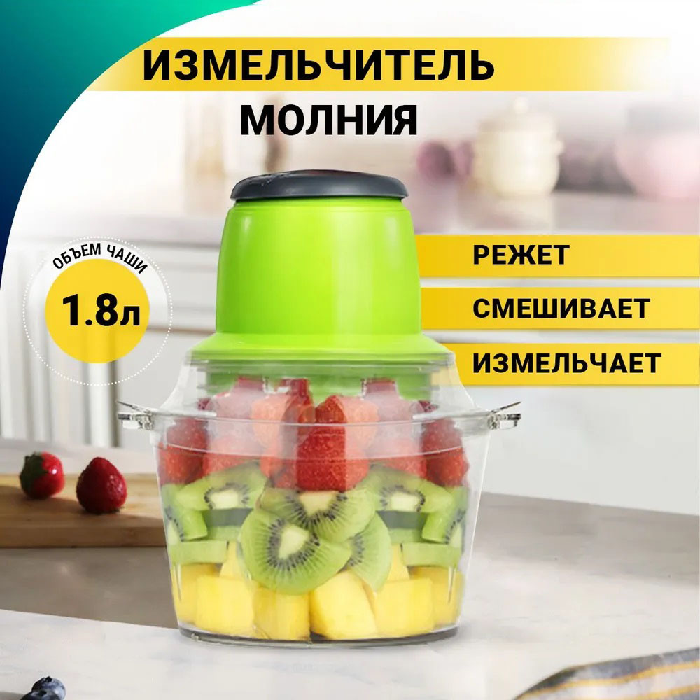 Електричний подрібнювач Блискавка Original для кухні - Зображення 5