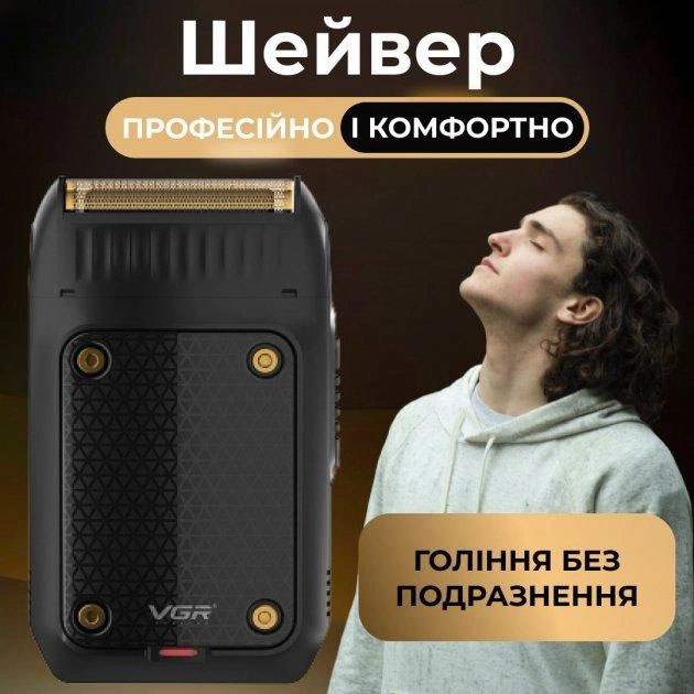 Електробритва VGR V-353 для сухого гоління шейвер тример чорного кольору - Зображення 4