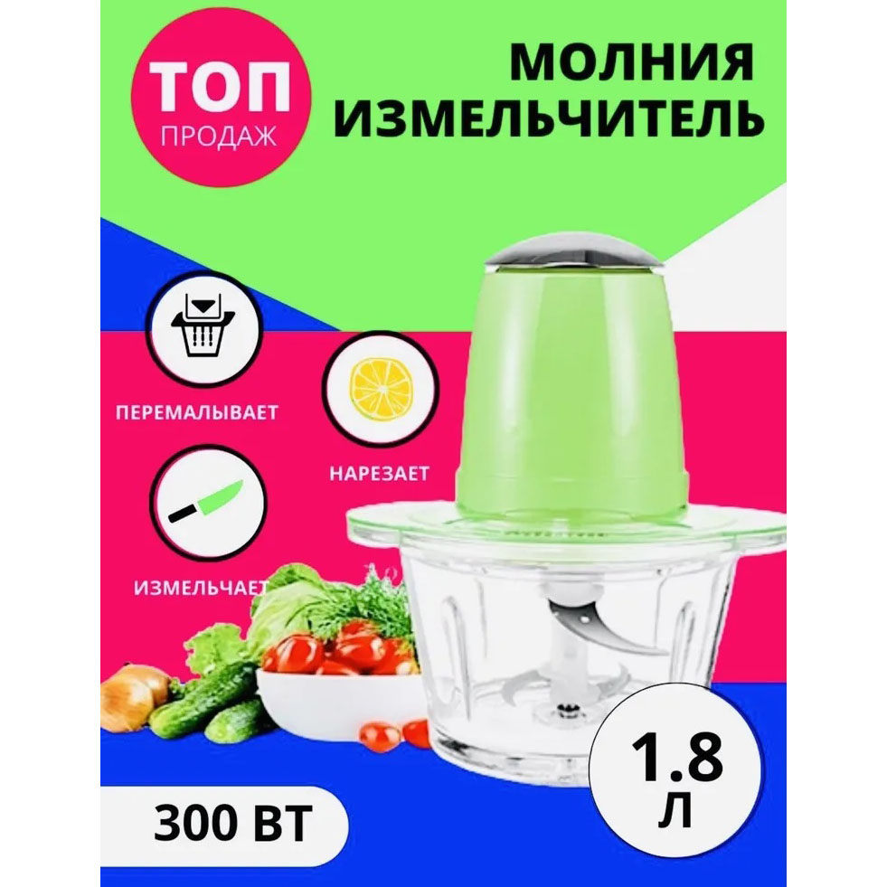 Электрический измельчитель Молния Original, блендер измельчитель, блендер для кухни - Зображення 22