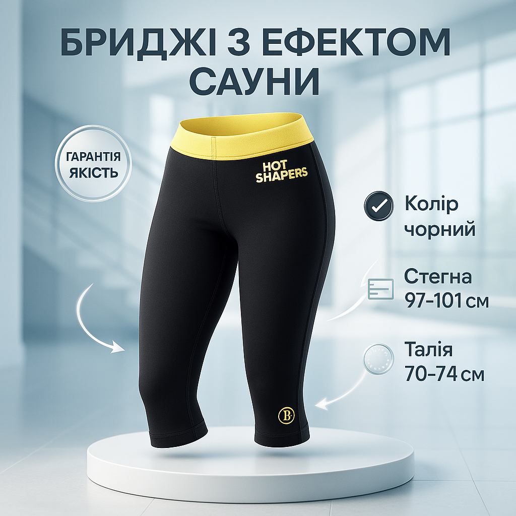 Бриджи для похудения HOT SHAPERS RG-88335, Леггинсы для похудения, Одежда для весогонки, с эффектом сауны - Зображення 7
