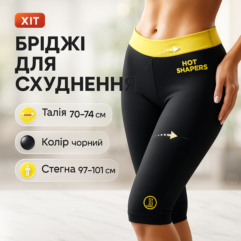 Бриджи для похудения HOT SHAPERS RG-88335, Леггинсы для похудения, Одежда для весогонки, с эффектом сауны - Зображення 8