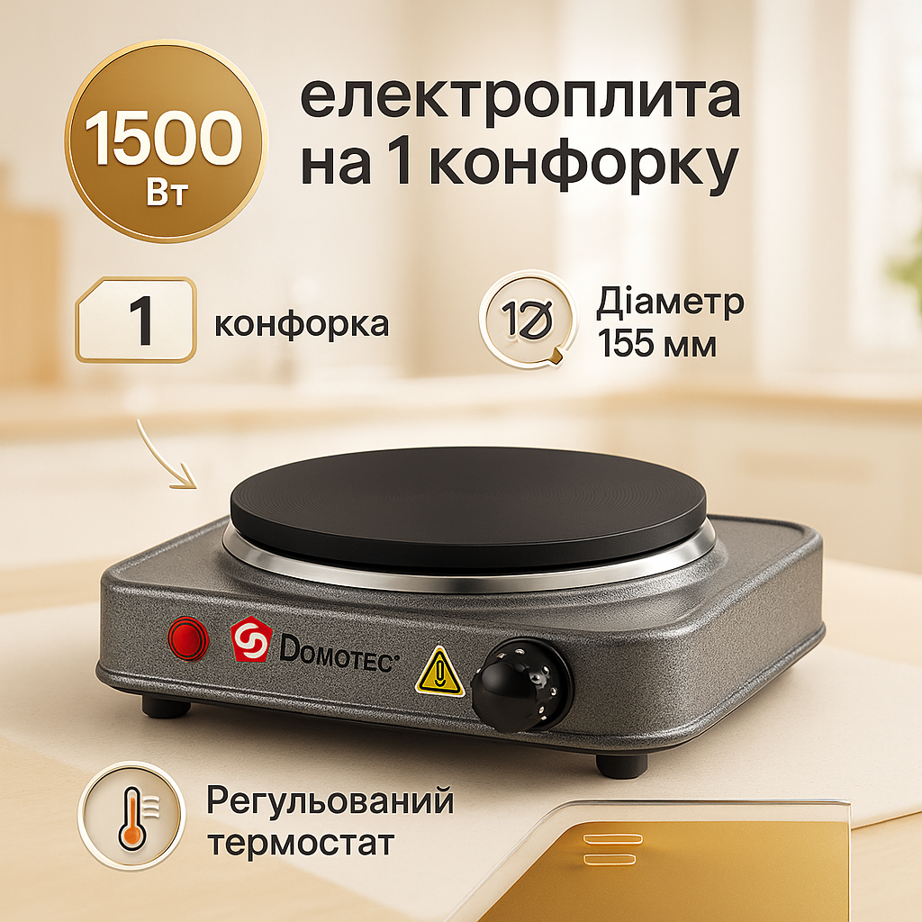 Электроплита DOMOTEC MS-5811 1500 Вт, переносная настольная электроплита, электроплита на 1 конфорку - Зображення 17