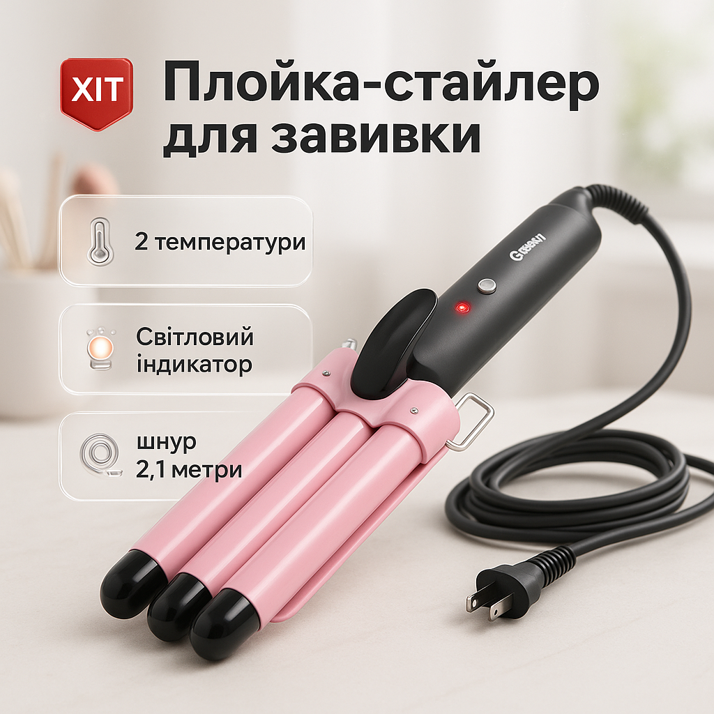Тройная плойка GEMEI GM-1956-25, утюжок для завивки волос, плойка для прикорневого объема - Зображення 25