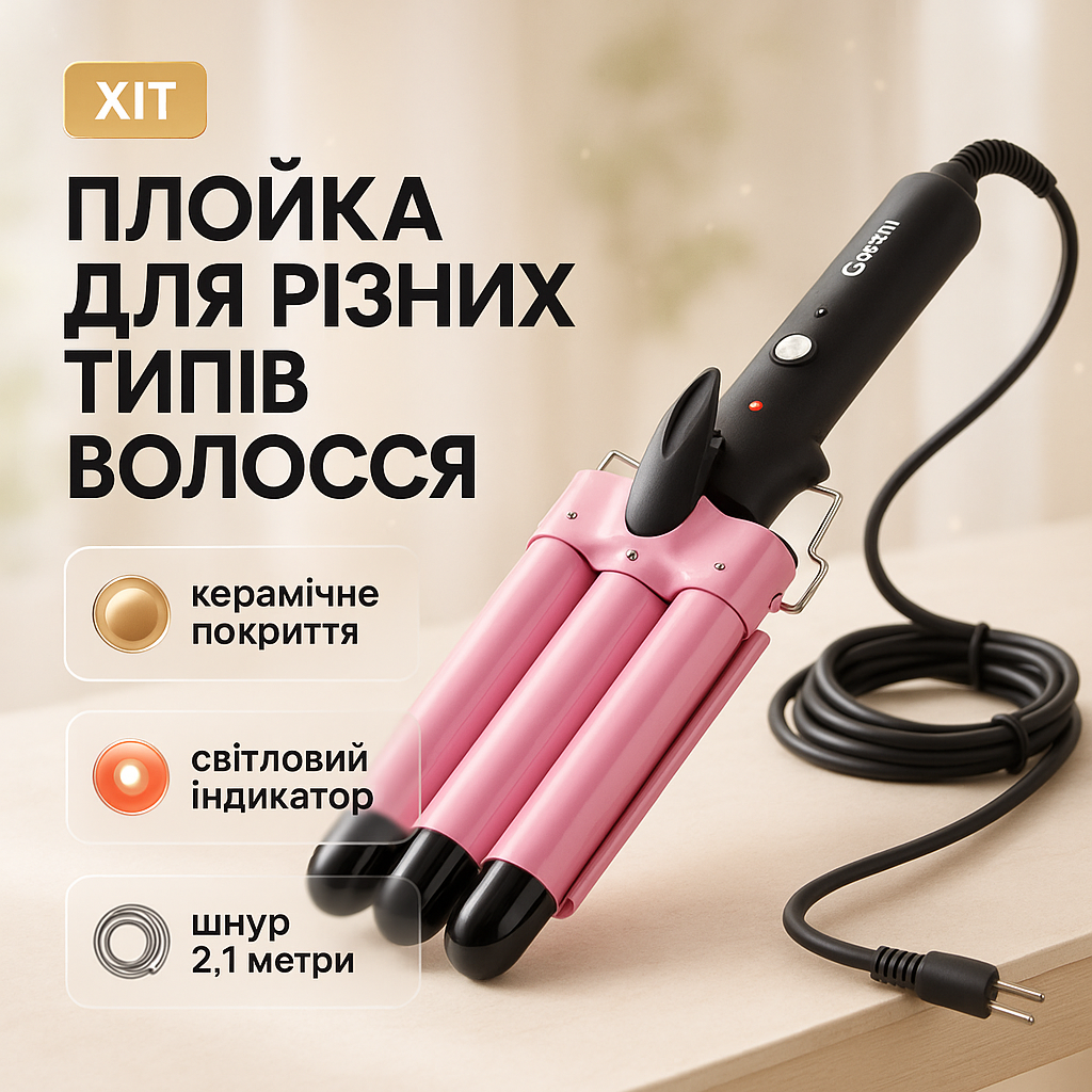 Тройная плойка GEMEI GM-1956-25, утюжок для завивки волос, плойка для прикорневого объема - Зображення 27
