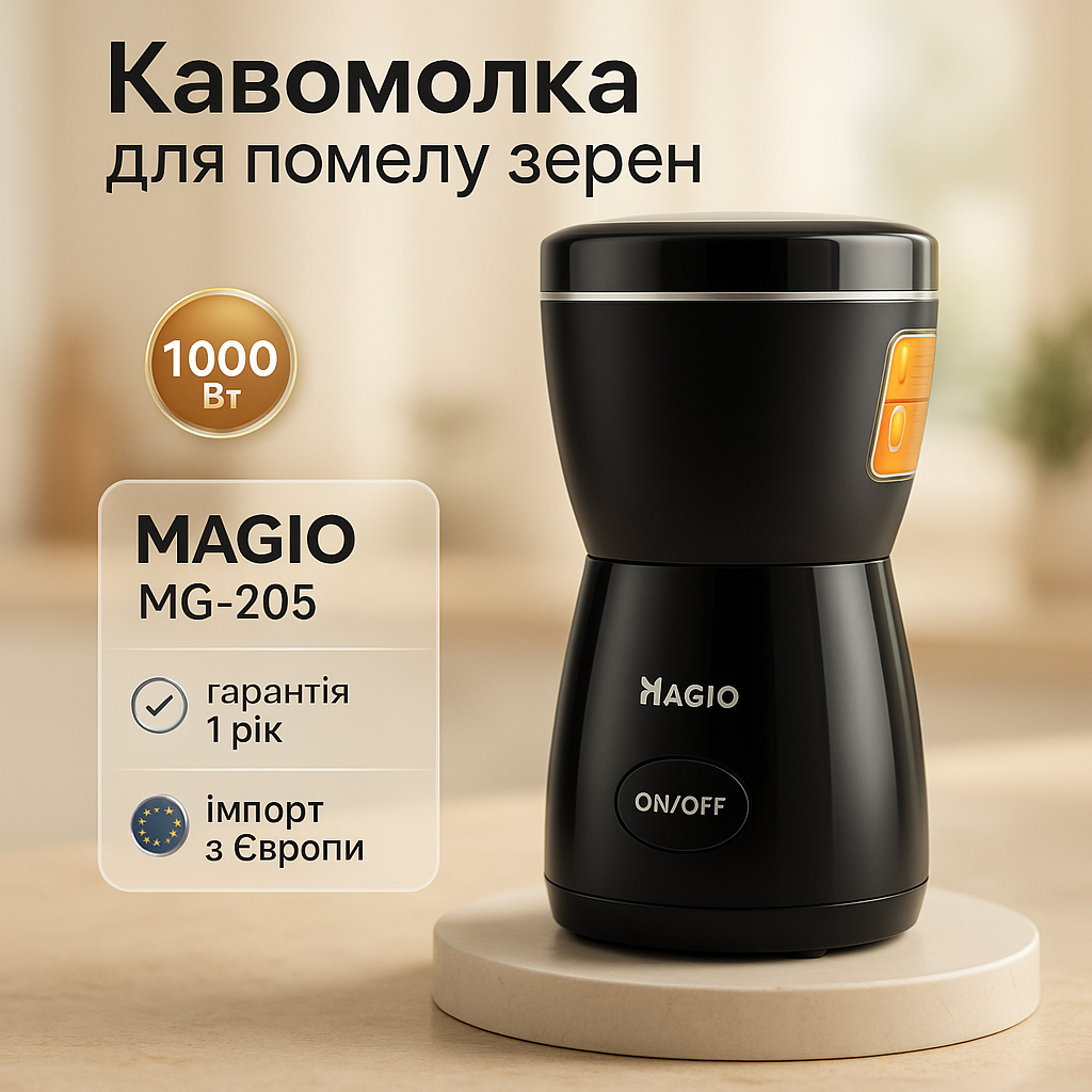 Кофемолка MAGIO MG-205 200 Вт, Кофемолка бытовая электрическая, Портативная кофемолка, Измельчитель кофе - Зображення 20