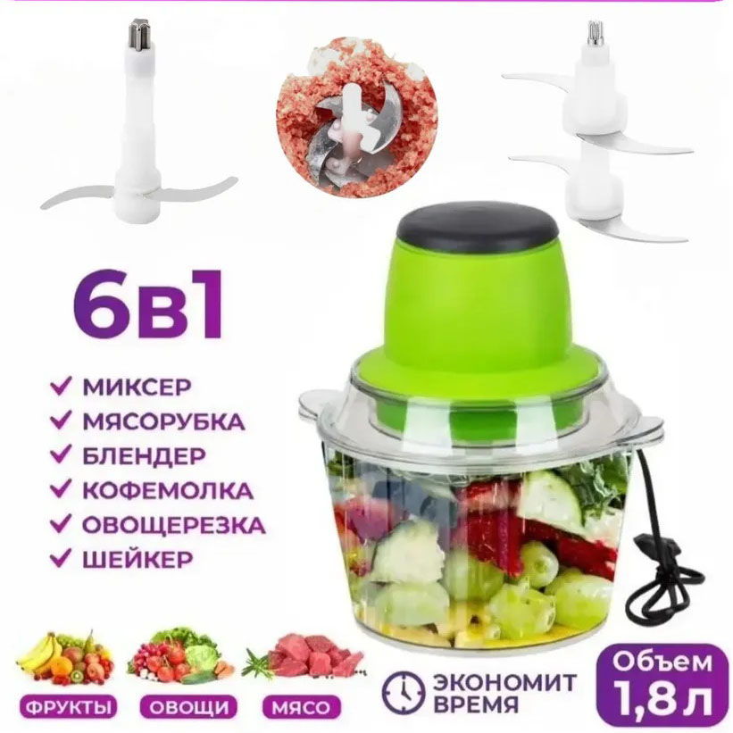 Электрический измельчитель Молния Original, блендер измельчитель, блендер для кухни - Зображення 24