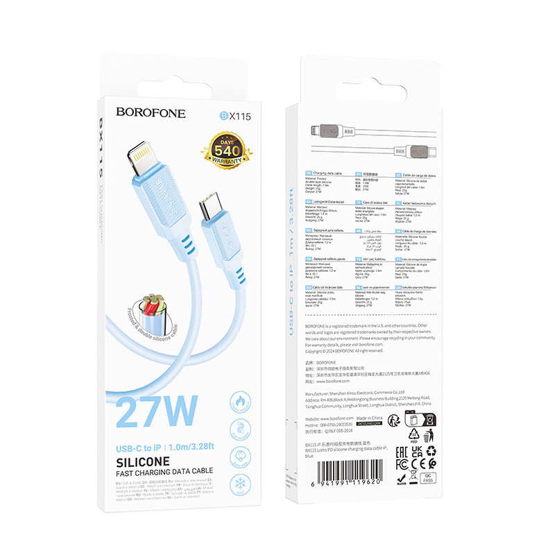 Дата кабель Borofone BX115 Lotto Type-C to Lightning 27W (1m) - Зображення 6
