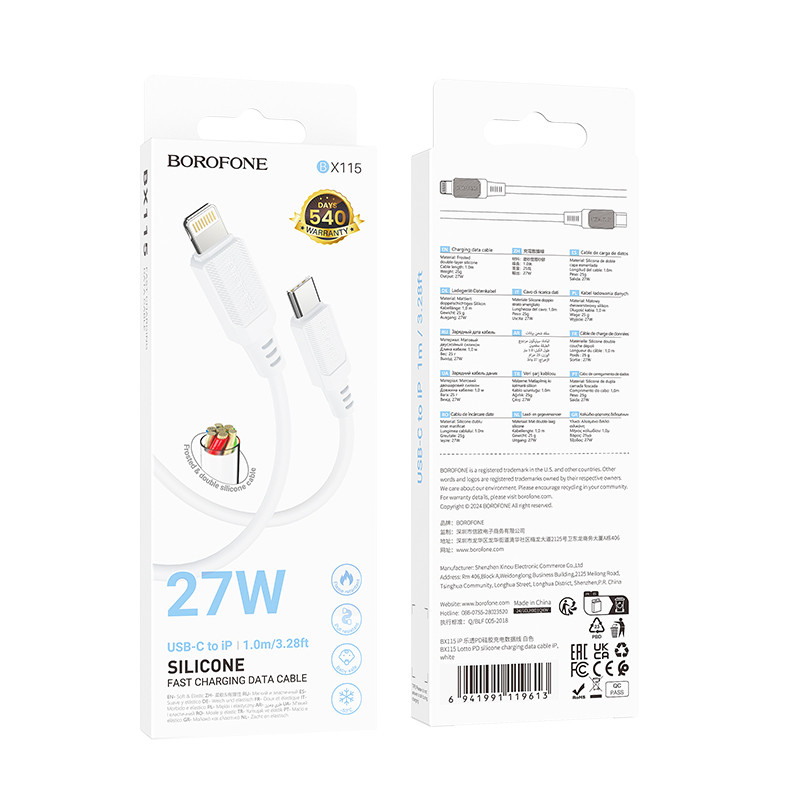Дата кабель Borofone BX115 Lotto Type-C to Lightning 27W (1m) - Зображення 5