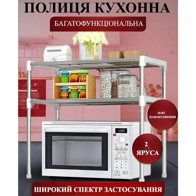 Стелаж органайзер для мікрохвильової печі багатофункціональний - Зображення 6