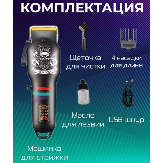 Машинка для стрижки волосся та бороди VGR V-699 з насадками і LED дисплеєм чорного кольору - Зображення 6