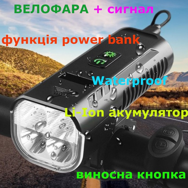 Велофара FY-336/2000-4T6 на акумуляторі з функцією повербанку та водозахистом - Зображення 2