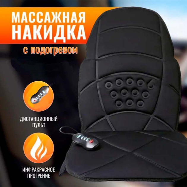 Масажна накидка на крісло CUSHION HL-889 з підігрівом та пультом управління - Зображення 4