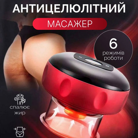 Вакуумний антицелюлітний масажер з підігрівом - Зображення 6