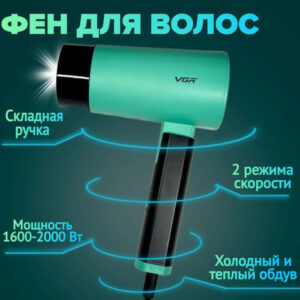 Фен VGR V-426 2000 Вт зі складною ручкою для волосся Green