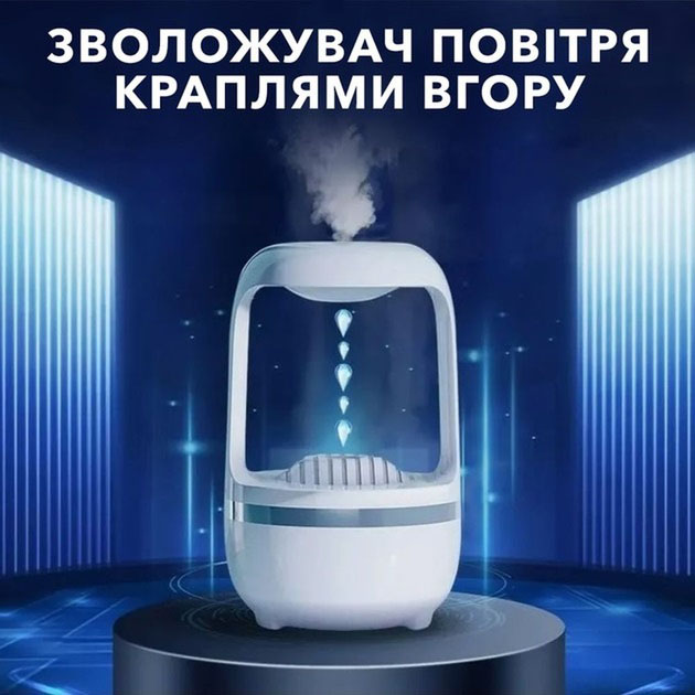 Зволожувач повітря ультразвуковий DROP AND-199