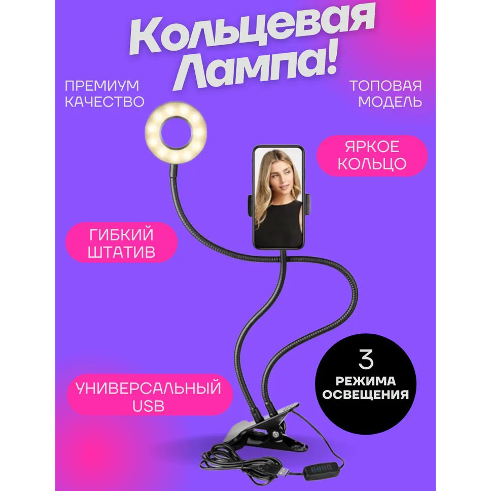 Набор блогера Professional Live Stream, светодиодная кольцевая лампа для селфи, Led лампа кольцевая - Зображення 19