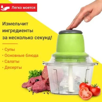 Электрический измельчитель Молния Original, блендер измельчитель, блендер для кухни - Зображення 16