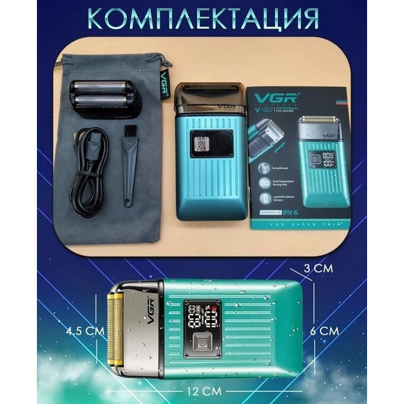 Електробритва портативна VGR V-357 для чоловіка Шейвер Green - Зображення 6