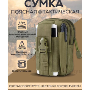 Сумка тактична MOLLE з кордури для телефону хакі