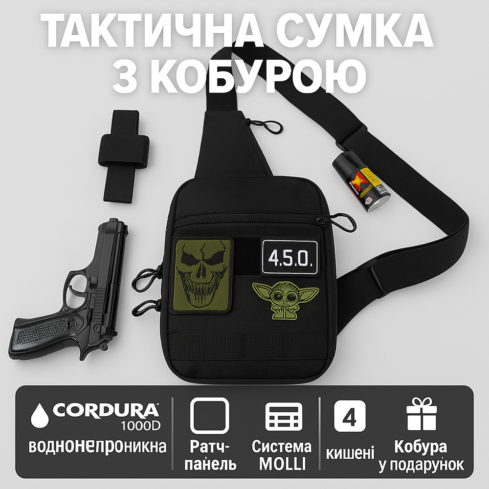 Сумка на плече тактична з кобурою MOLLE Cordura патч-панель - Зображення 2