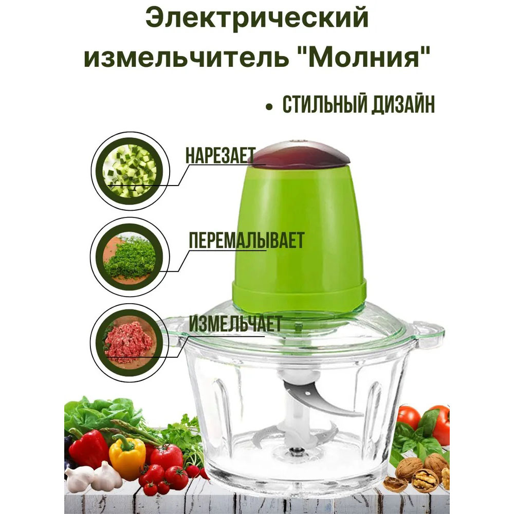 Электрический измельчитель Молния Original, блендер измельчитель, блендер для кухни - Зображення 29