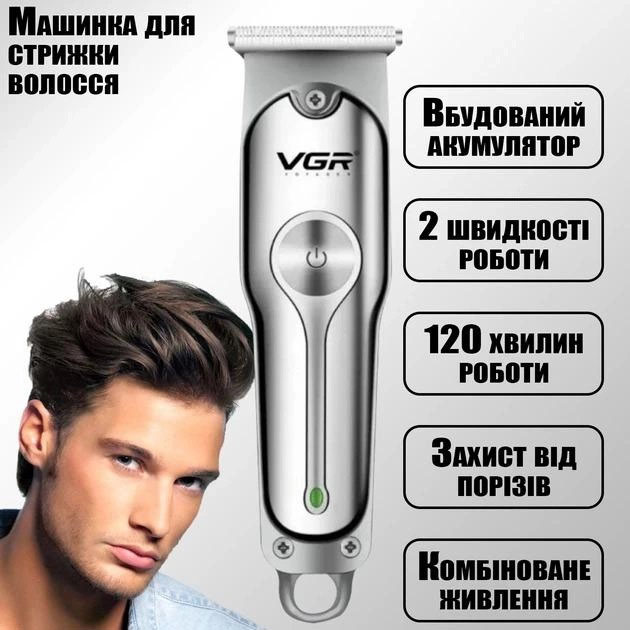 Машинка для стрижки VGR V-071 окантувальна для бороди та вусів - Зображення 3