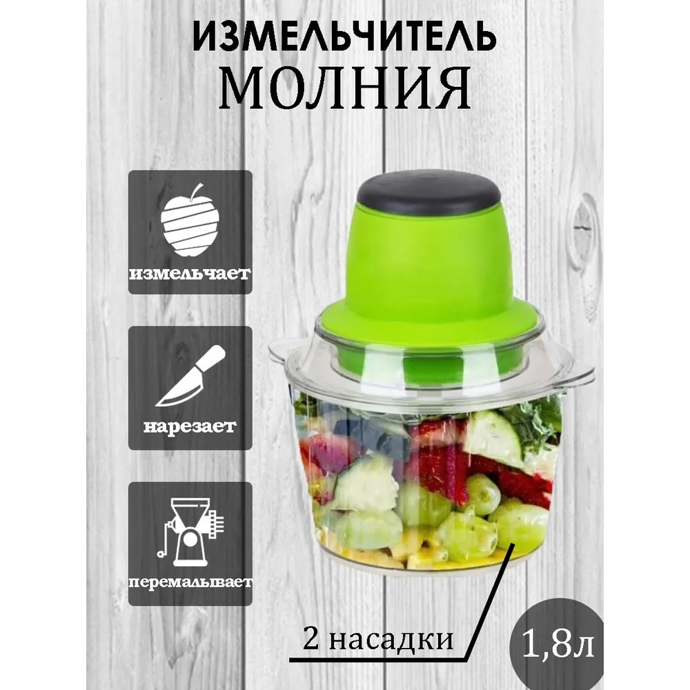 Электрический измельчитель Молния Original, блендер измельчитель, блендер для кухни - Зображення 10