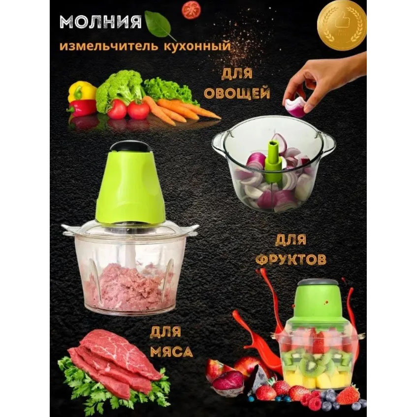Электрический измельчитель Молния Original, блендер измельчитель, блендер для кухни - Зображення 27