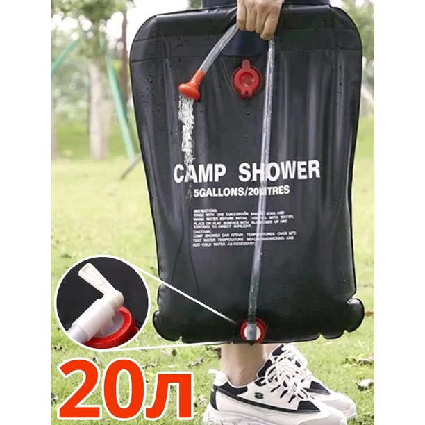 Походний душ 20 л 50 °C CAMP SHOWER 41×60 см з крюком та шнуром для підвісу - Зображення 5