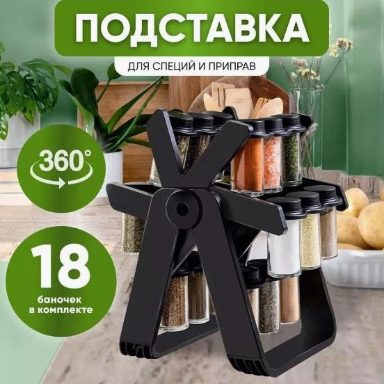 Органайзер для спецій і приправ з 18 скляних ємностей - Зображення 5