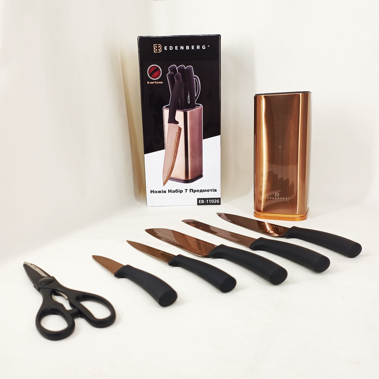 Набір кухонних ножів Edenberg EB-11026 7 предметів Brown