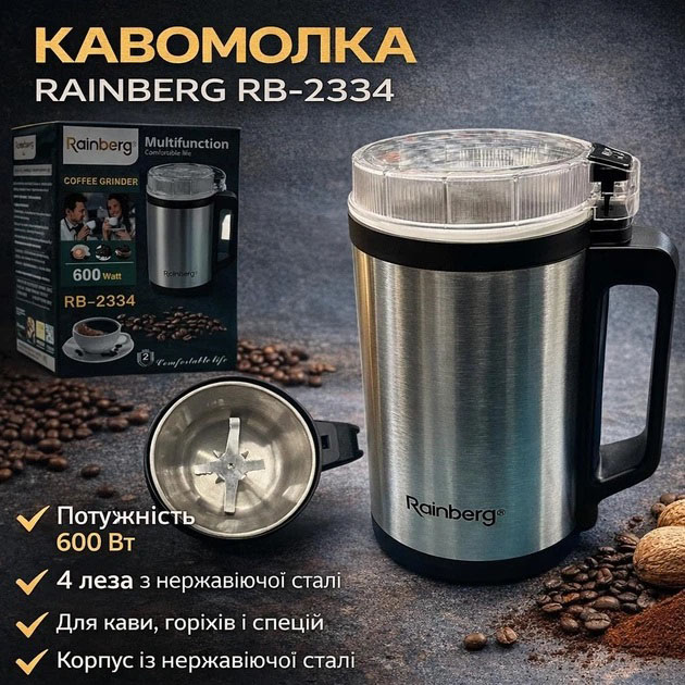 Кавомолка роторна Rainberg RB-2334 600 Вт - Зображення 5