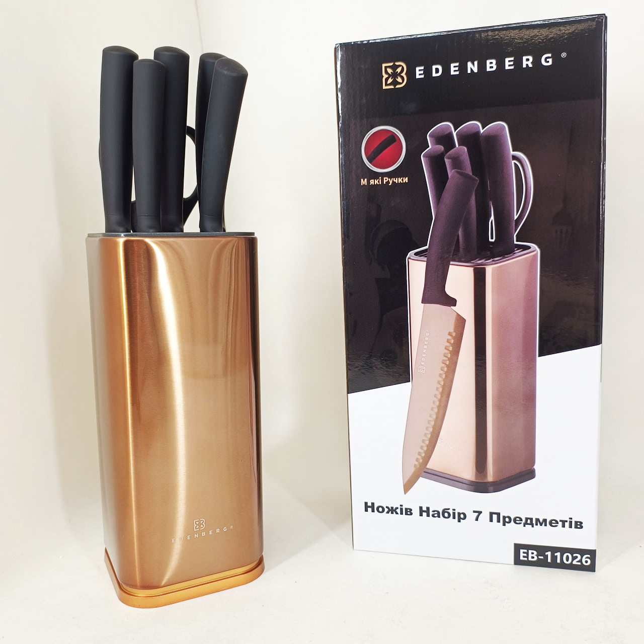 Набір кухонних ножів Edenberg EB-11026 7 предметів Brown - Зображення 5