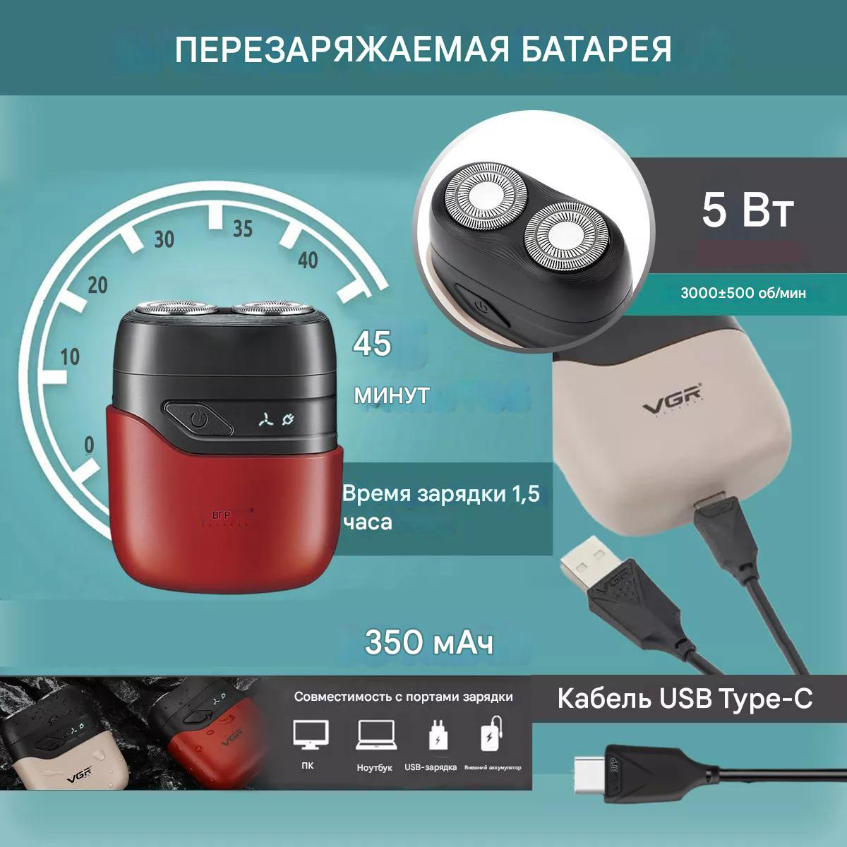 Електробритва VGR V-345 червона - Зображення 3