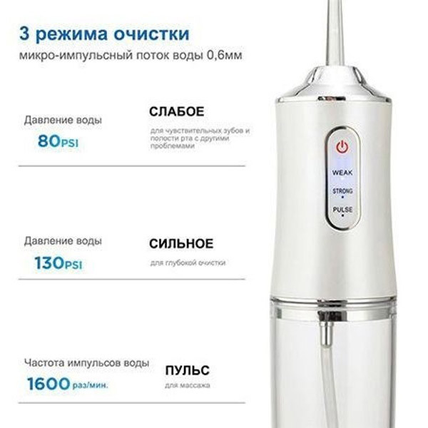 Іригатор для чищення зубів Oral Irrigator з акумулятором та змінними насадками White - Зображення 3