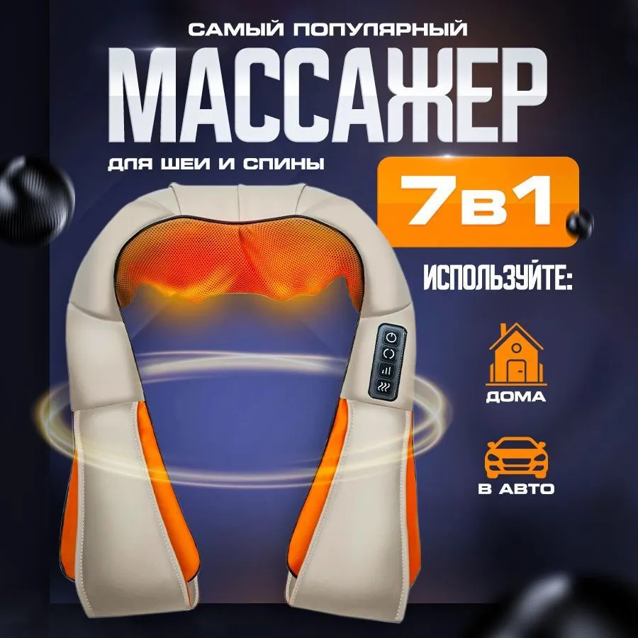 Електричний роликовий масажер з інфрачервоним випромінюванням для шиї Massager of Neck Kneading - Зображення 34