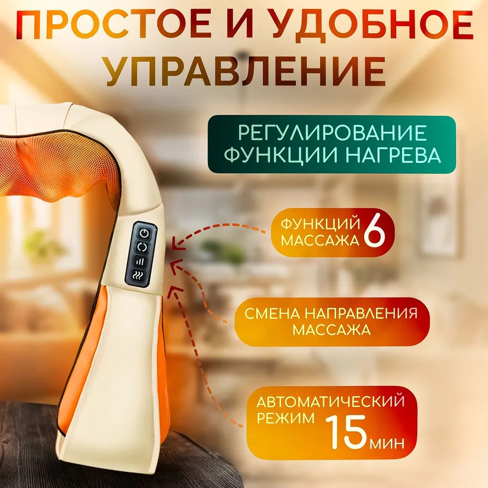 Електричний роликовий масажер з інфрачервоним випромінюванням для шиї Massager of Neck Kneading - Зображення 31
