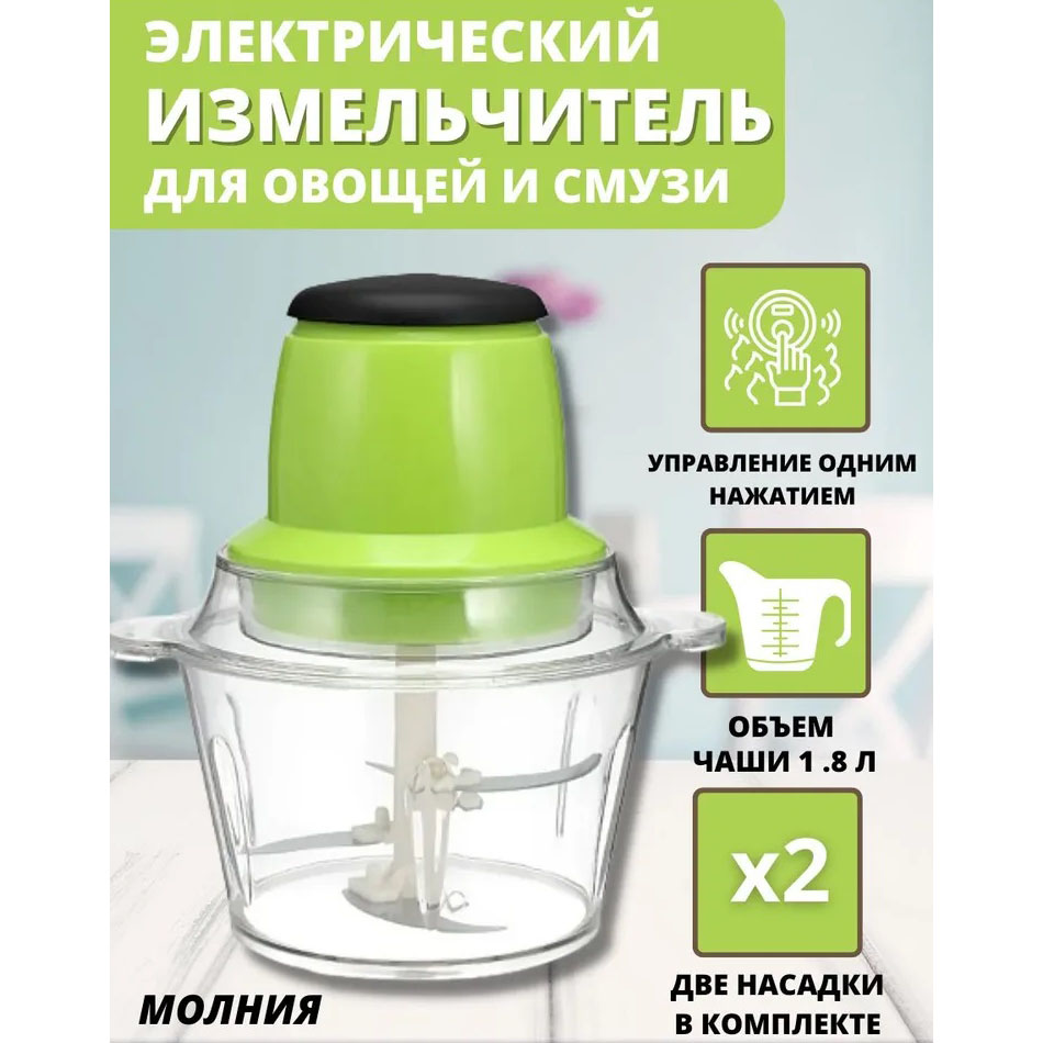 Электрический измельчитель Молния Original, блендер измельчитель, блендер для кухни - Зображення 30