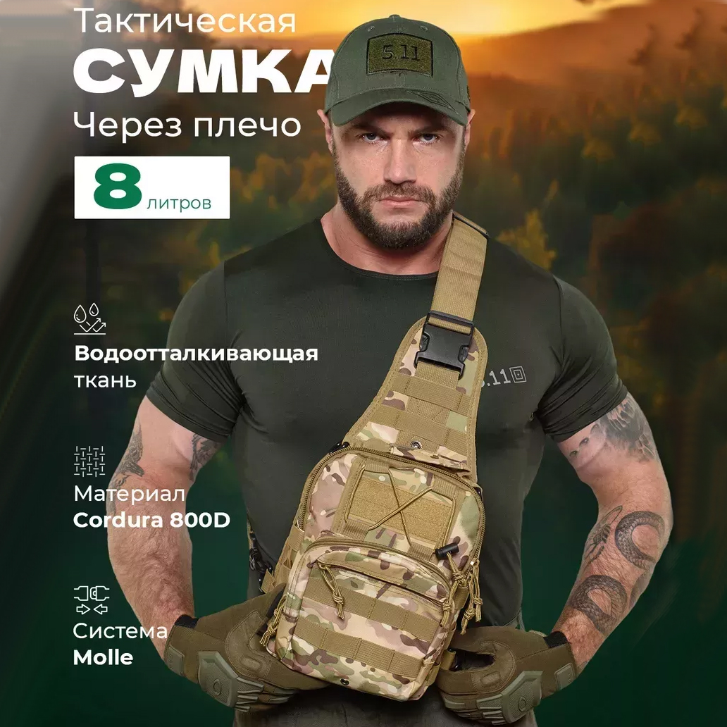 Сумка-рюкзак тактична з Cordura 900D камуфляж MOLLE трансформер через плече - Зображення 4